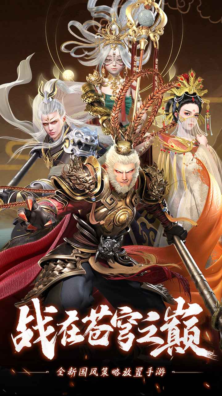 无双西游截图1