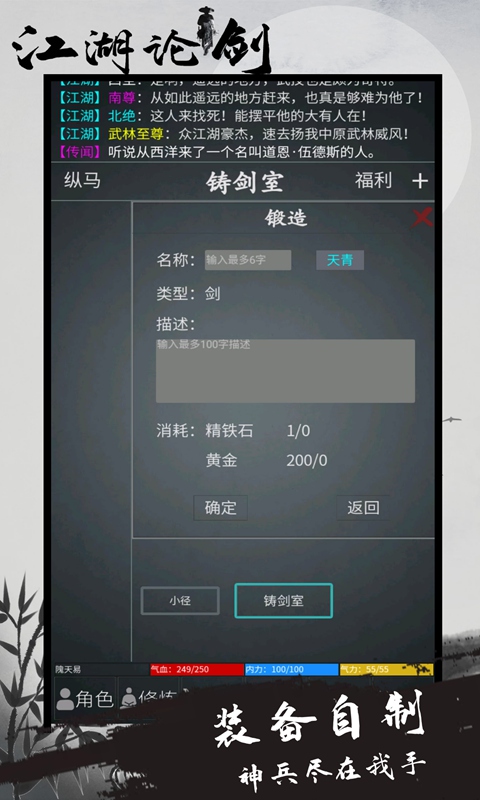 江湖论剑截图1