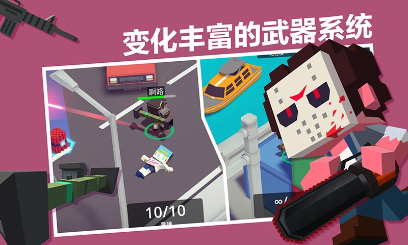 城市大乱斗截图2
