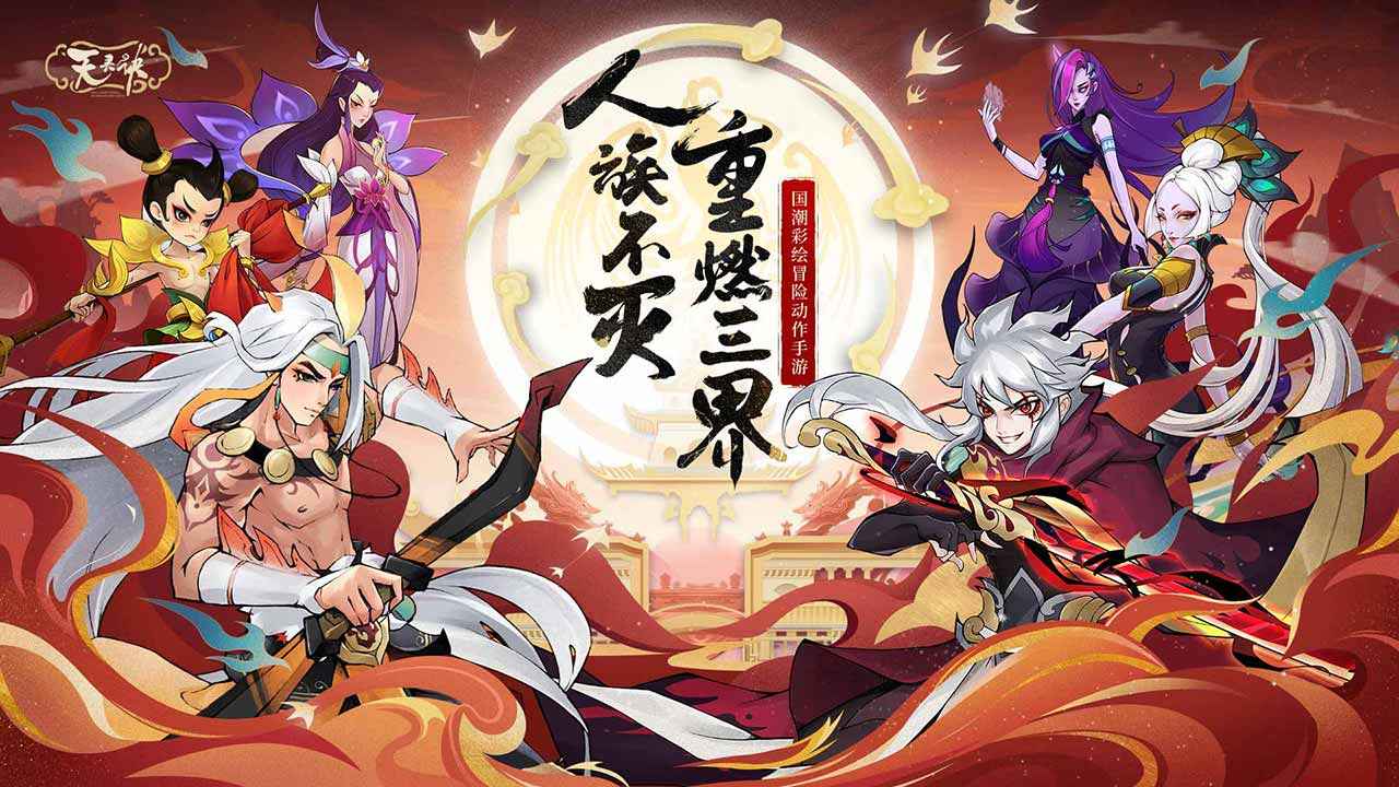 天灵诀截图1