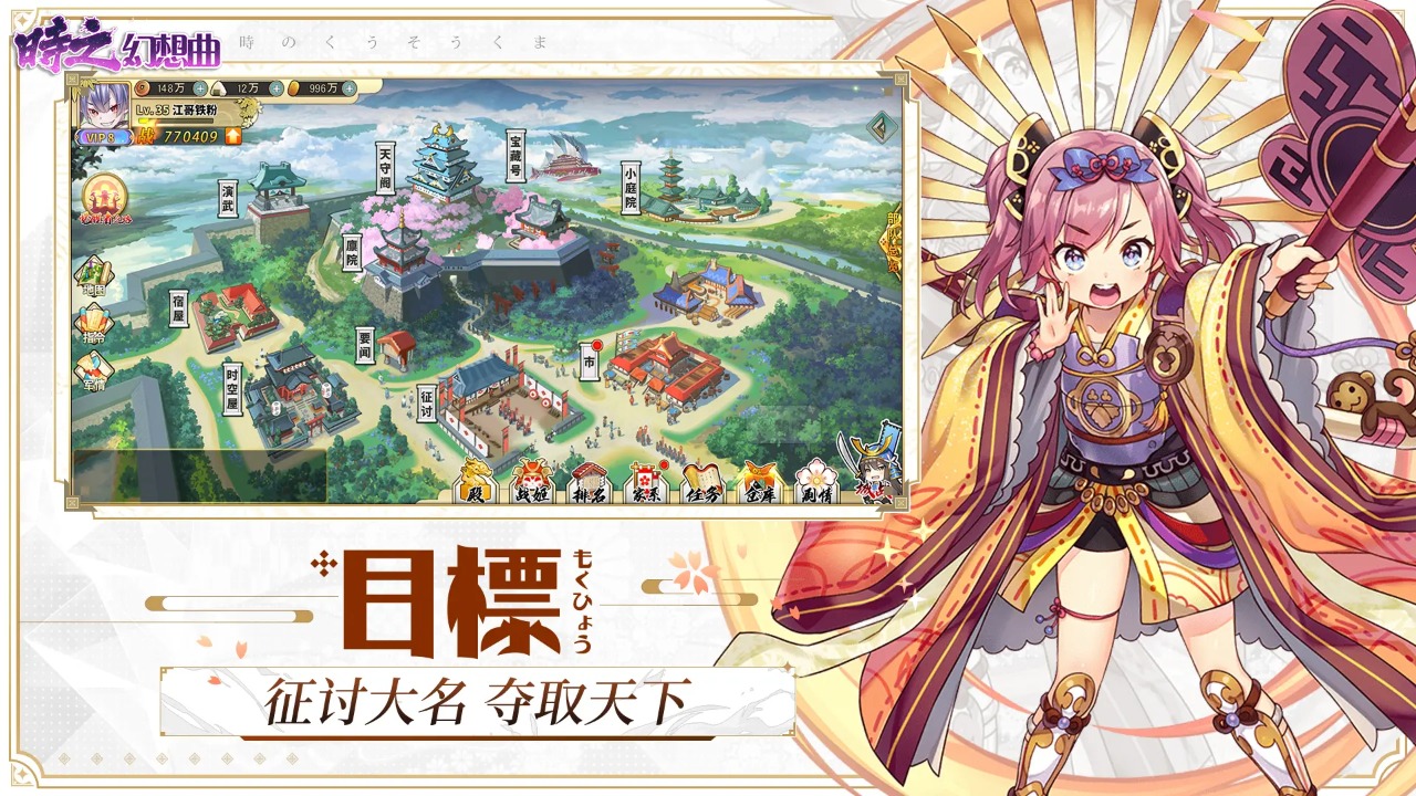 时之幻想曲截图1