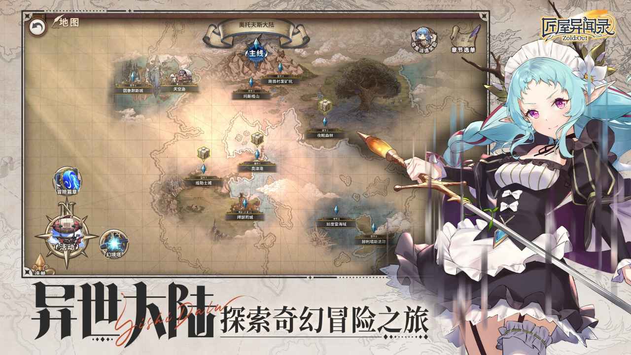 匠屋异闻录