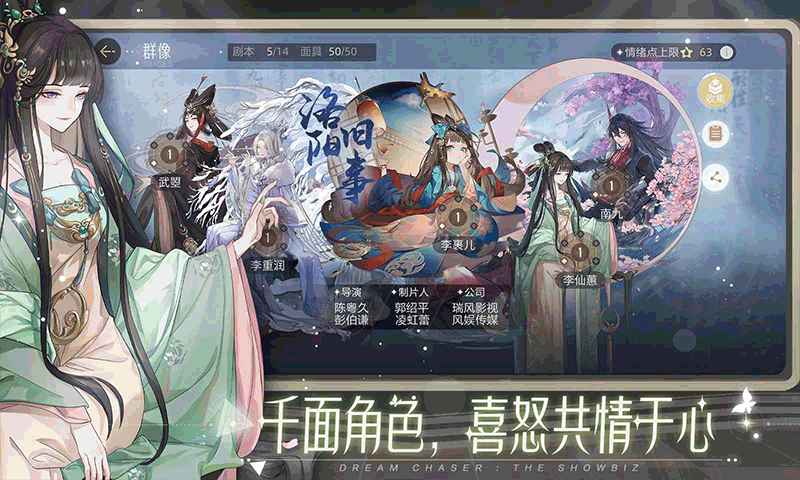 绝对演绎截图4
