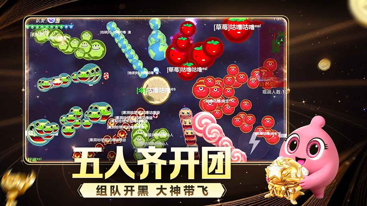 球球大作战截图5