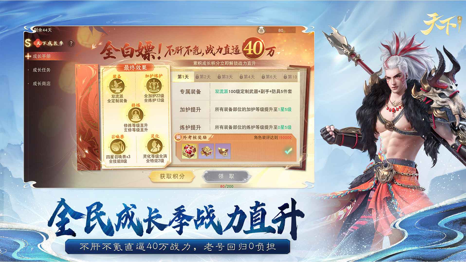天下截图2