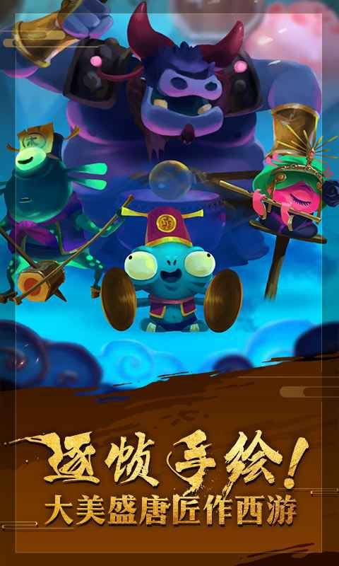 非常英雄救世奇缘截图2