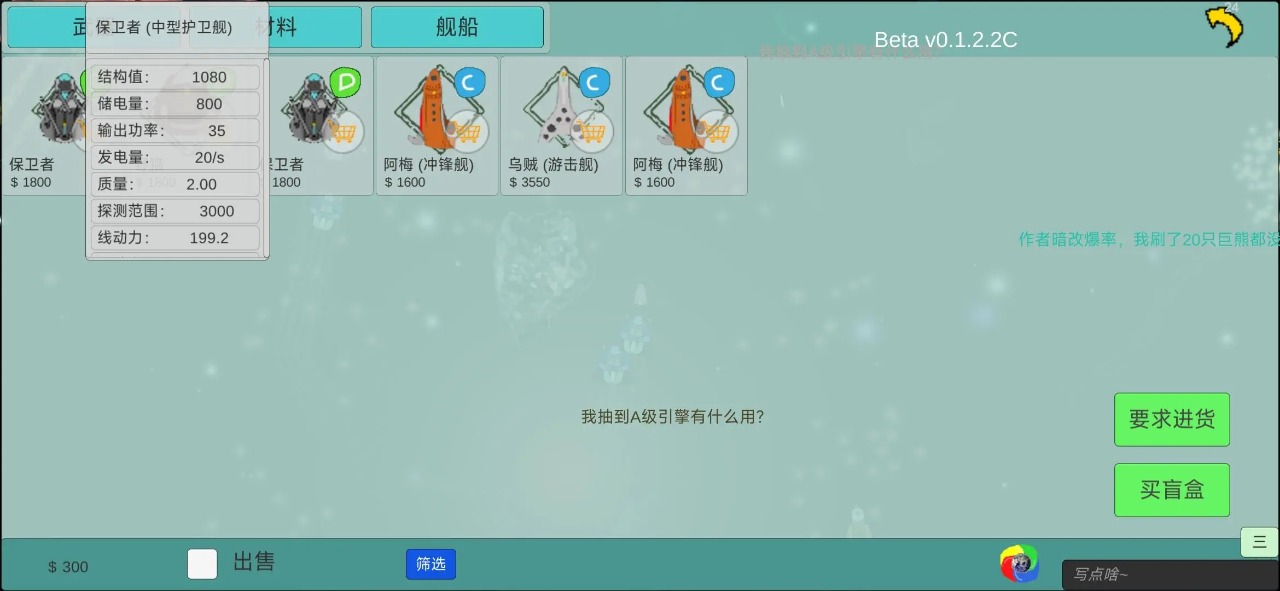 太空战舰截图9