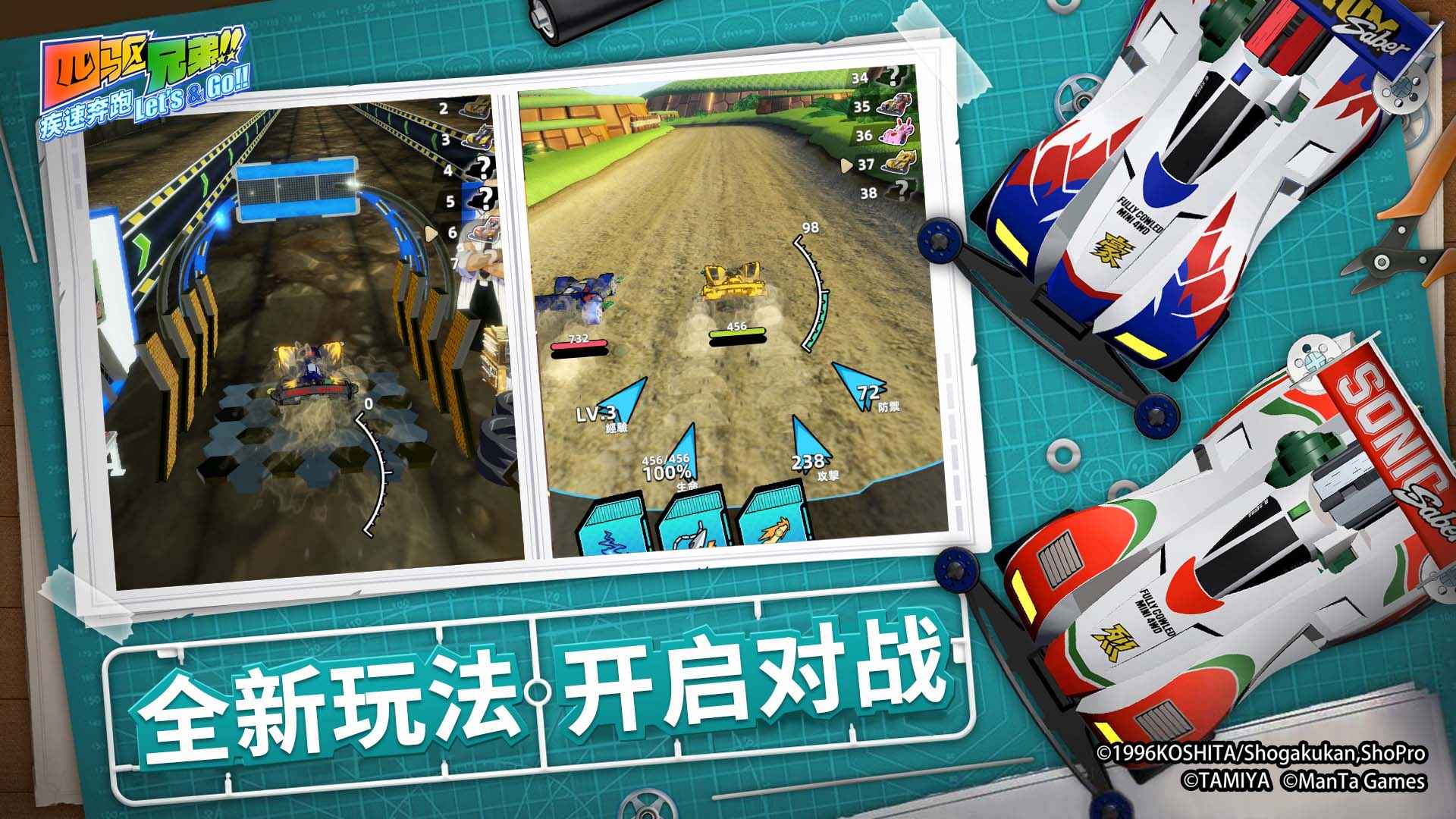 四驱兄弟截图1