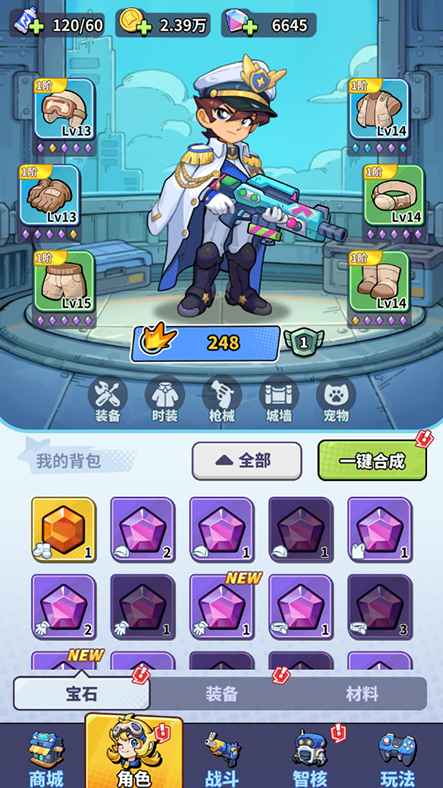 守卫都市截图5