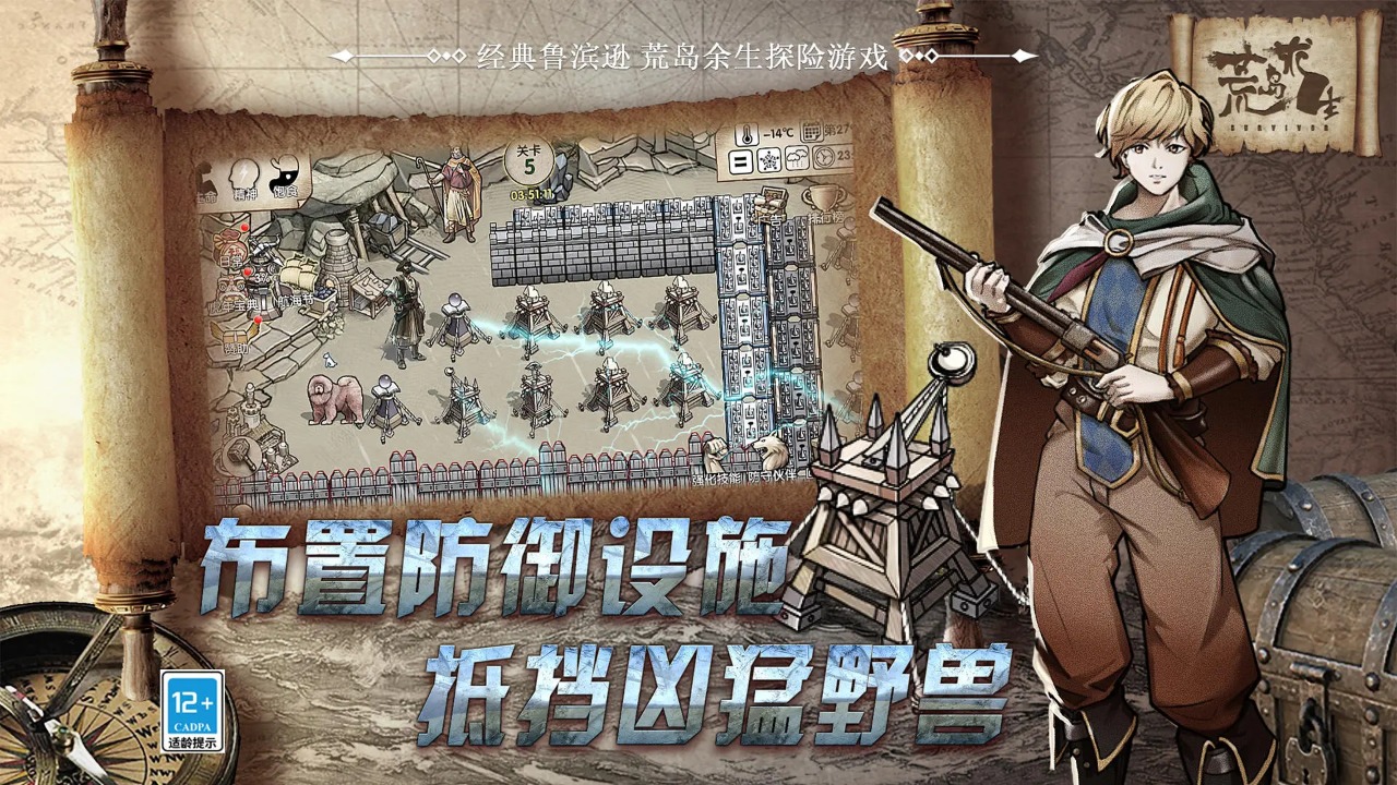 荒岛求生截图2