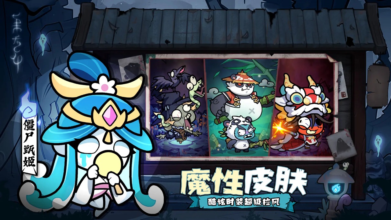 末世王者截图3