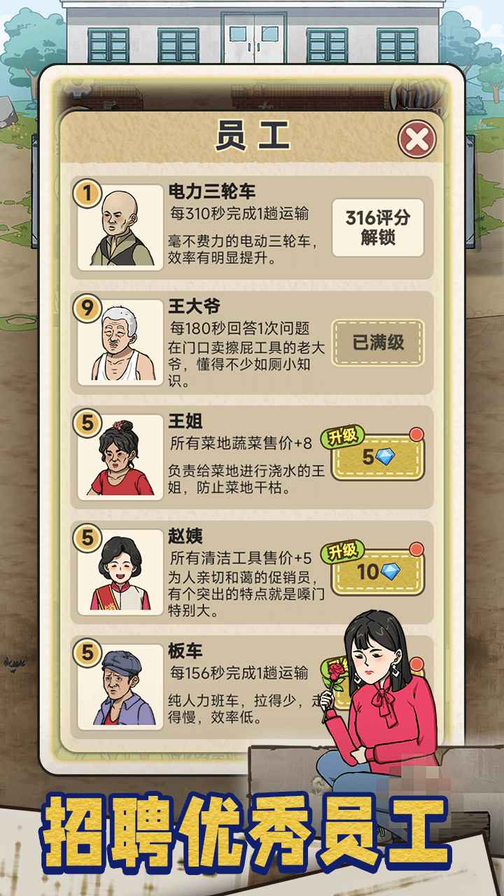 蹲坑大师