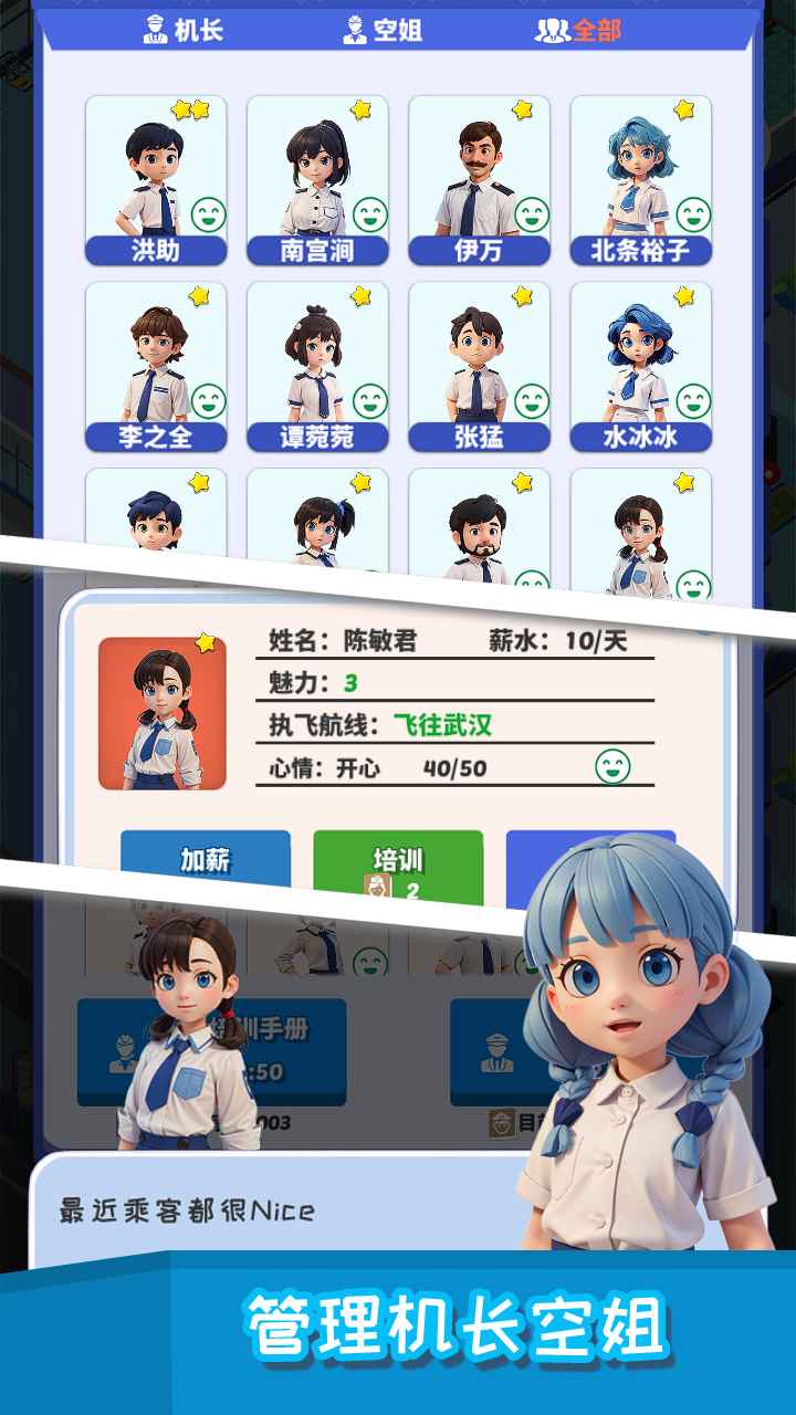 疯狂小飞机截图5