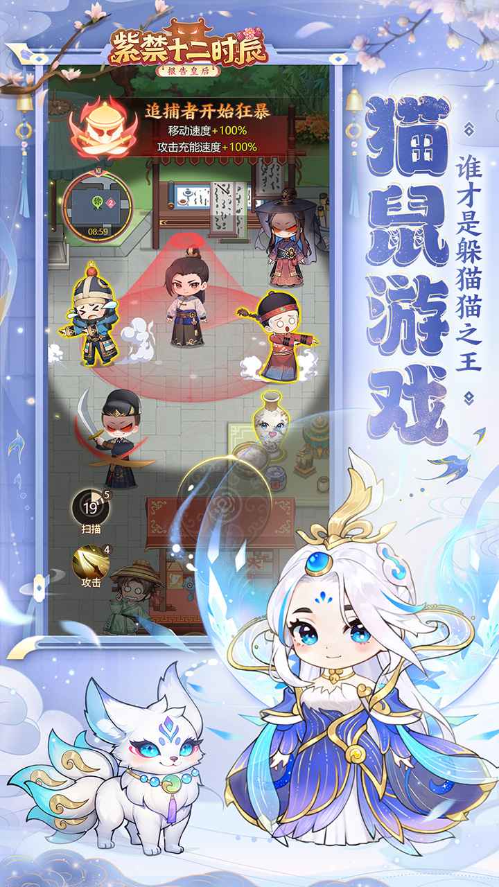 紫禁十二时辰截图5