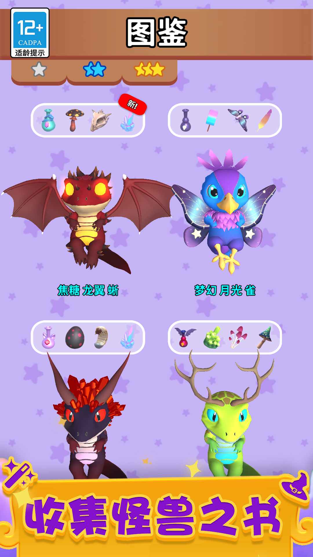神秘魔法锅