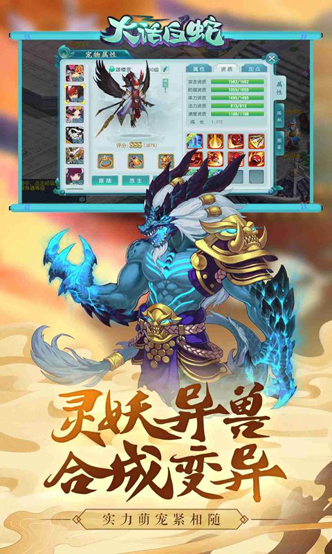 大话白蛇