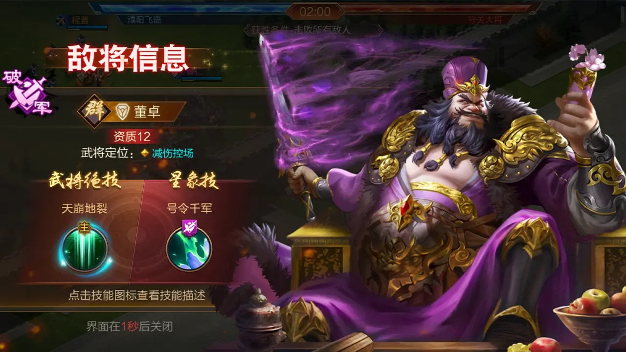 谋天下