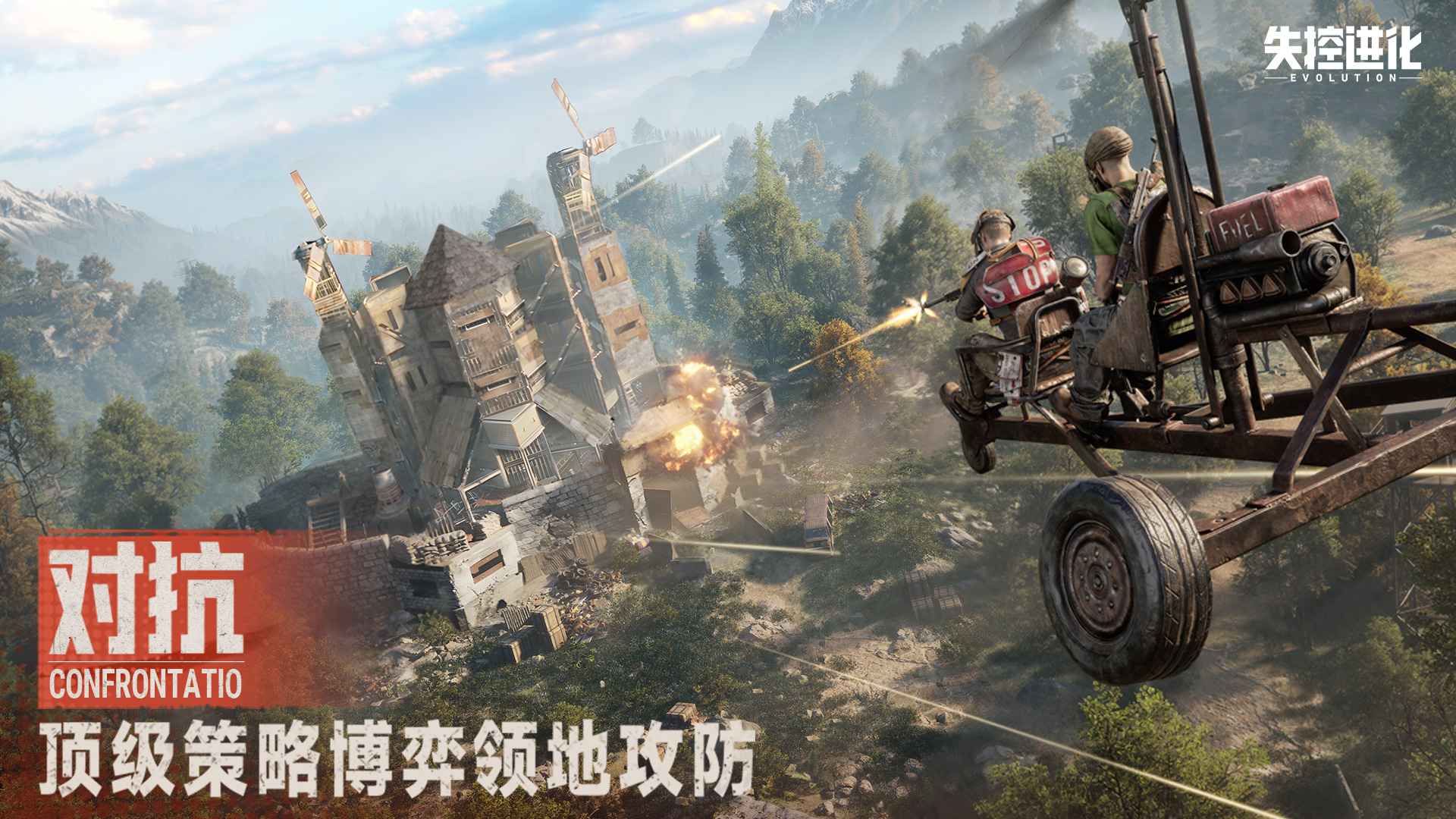 失控进化