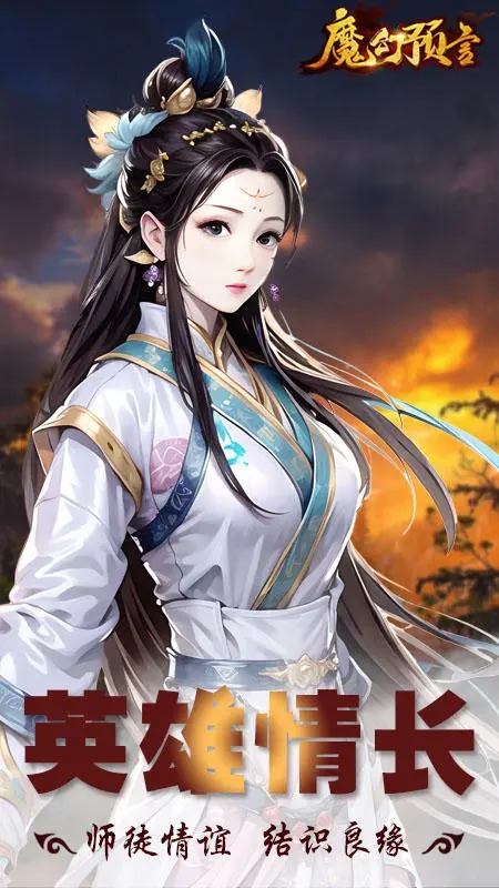 魔幻预言截图5