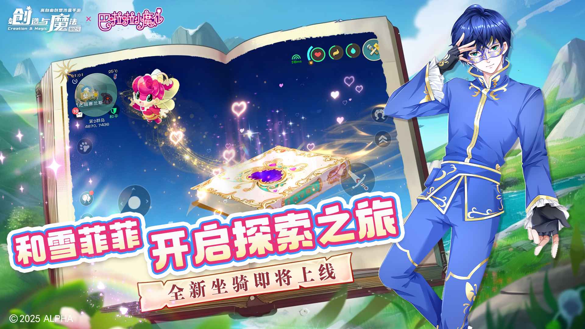 创造与魔法截图3