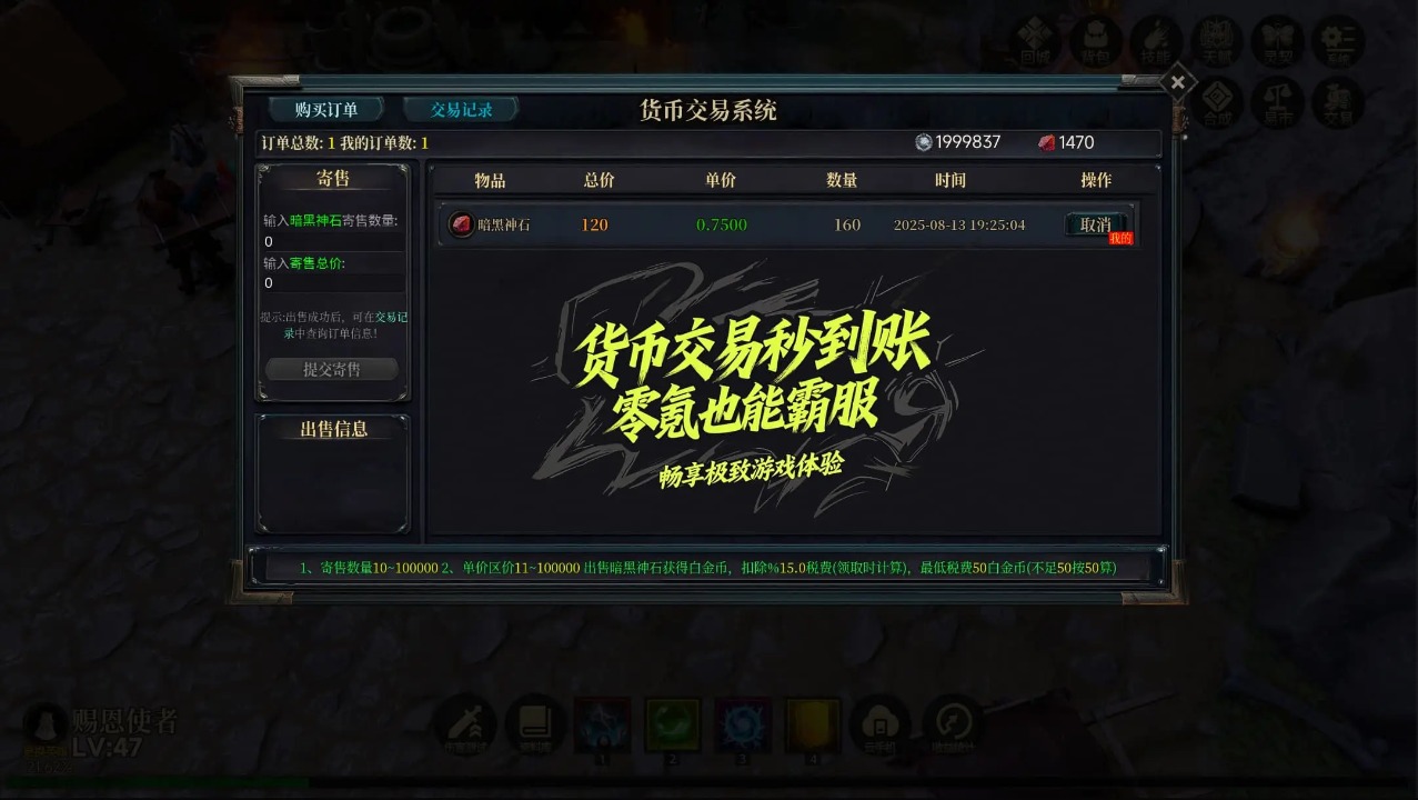 放置破坏神ii截图3
