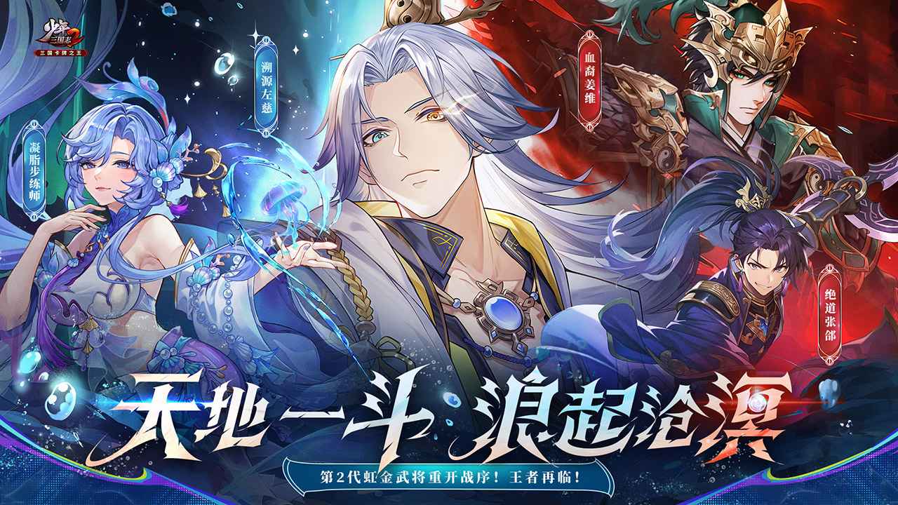 少年三国志2截图1