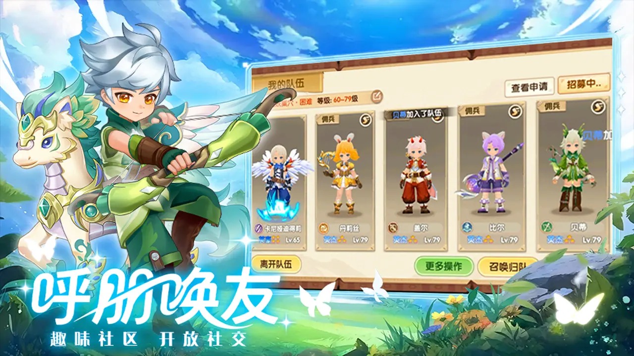 勇者乱斗截图2