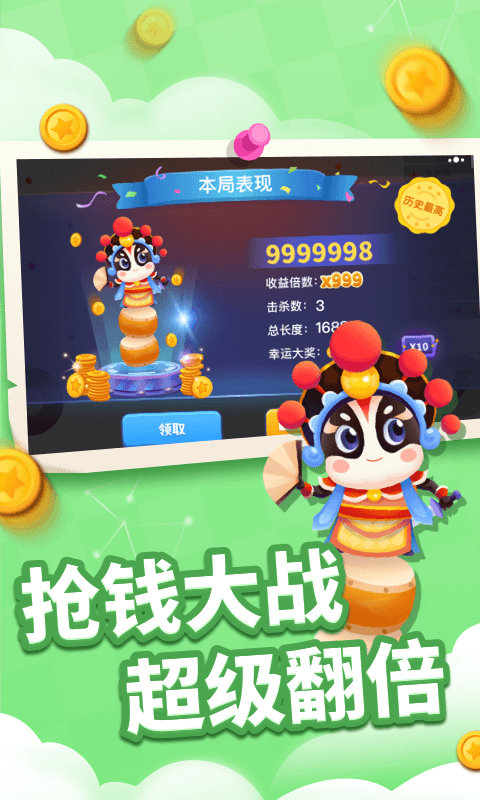 贪吃蛇乐园截图5
