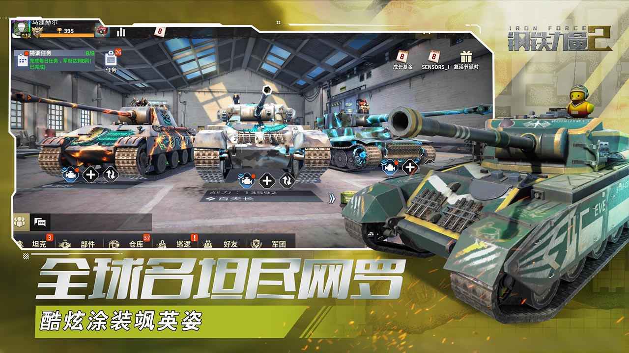 钢铁力量2截图3
