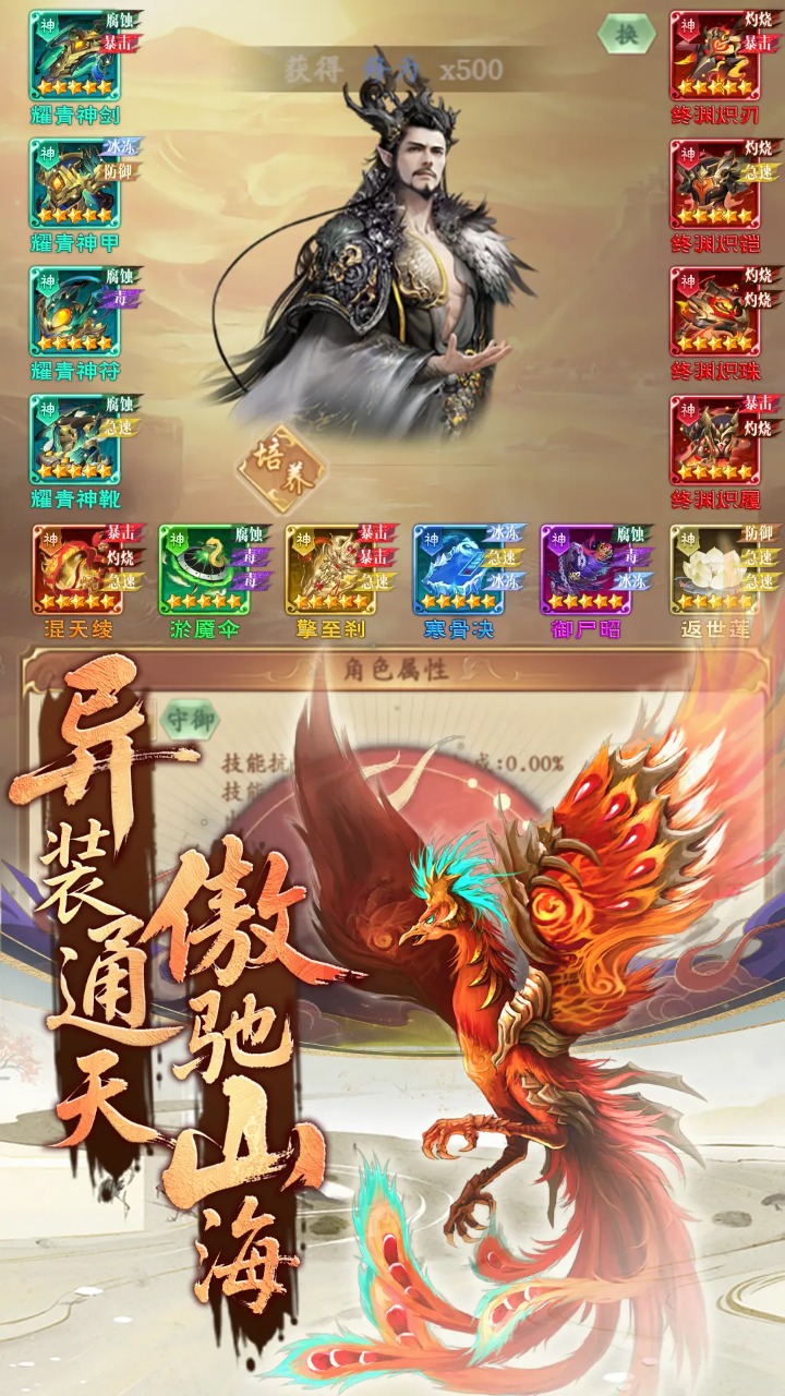 屠龙圣域截图1