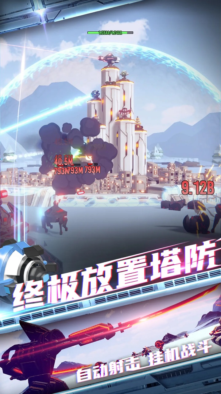 星际霸业软件截图1