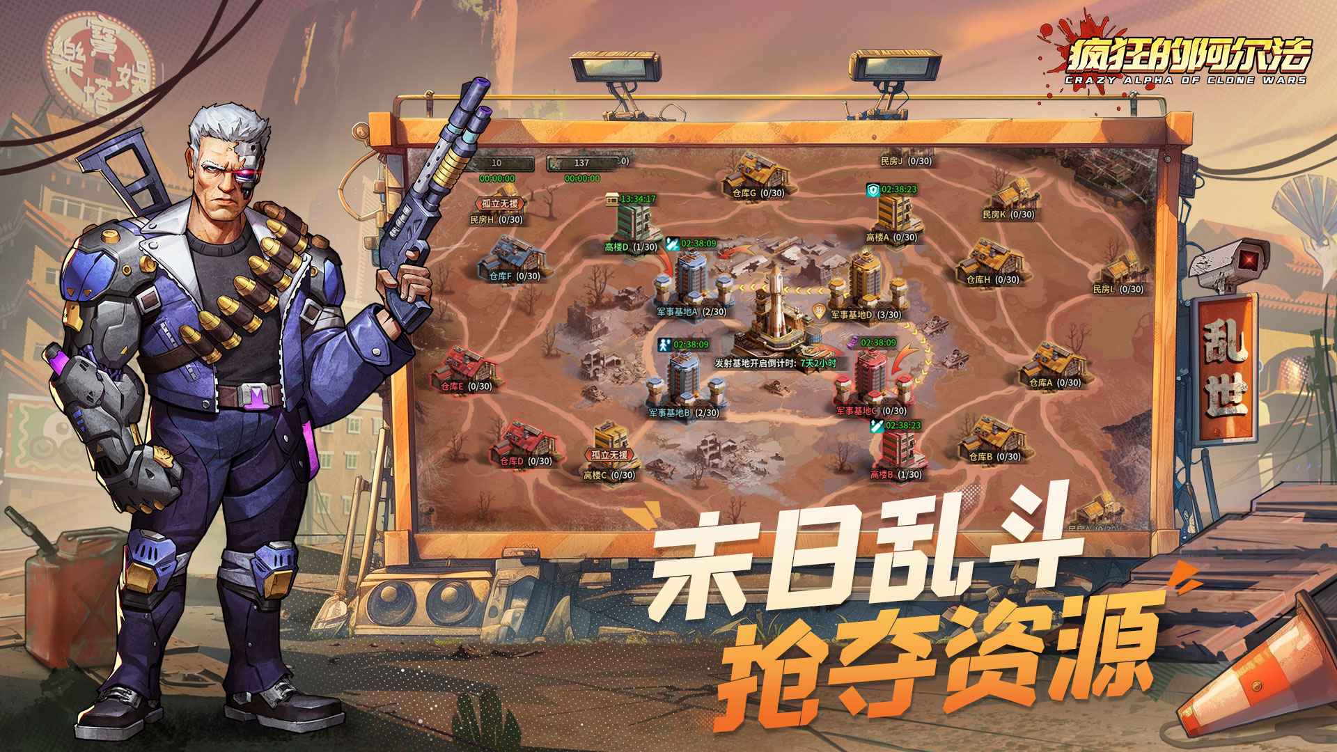 疯狂的阿尔法