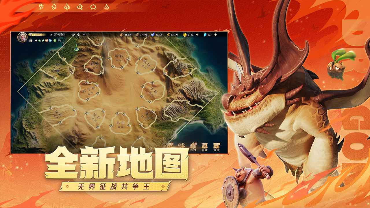 龙石战争截图2
