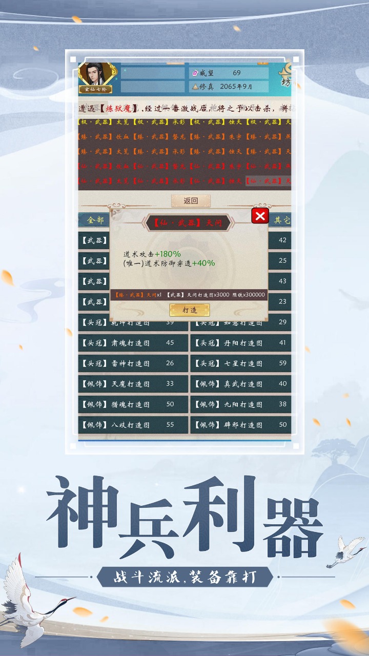绝地莽荒截图5