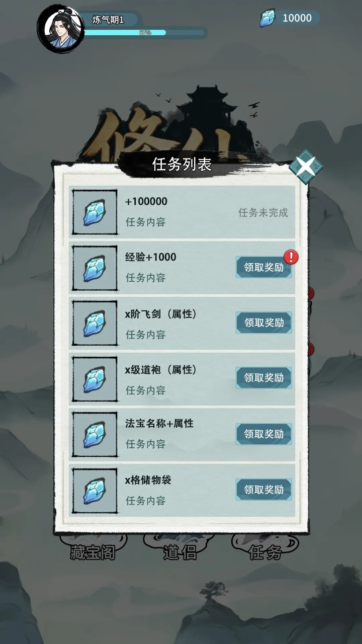 修仙搜打撤