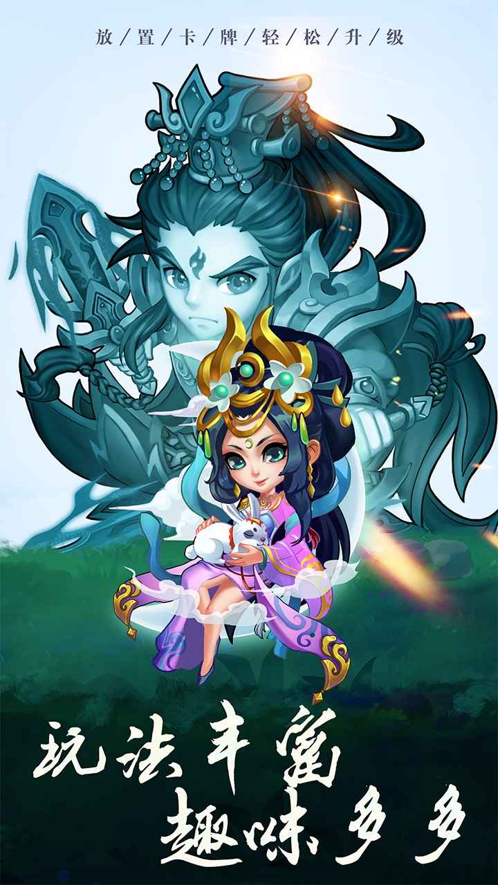 阴阳西游截图4
