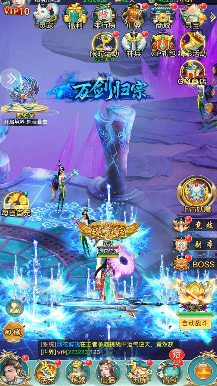 龙界争霸截图4