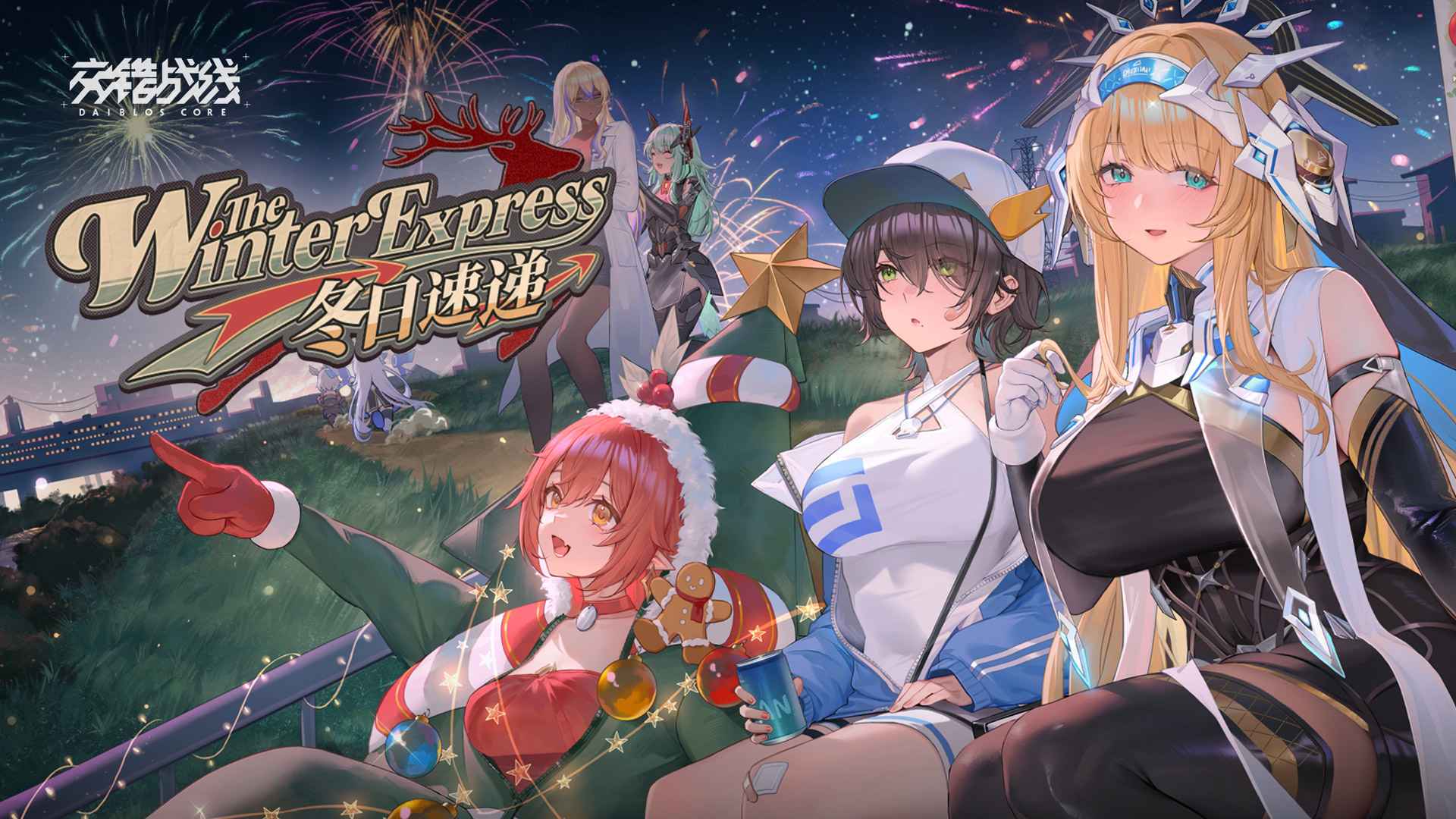 交错战线截图1