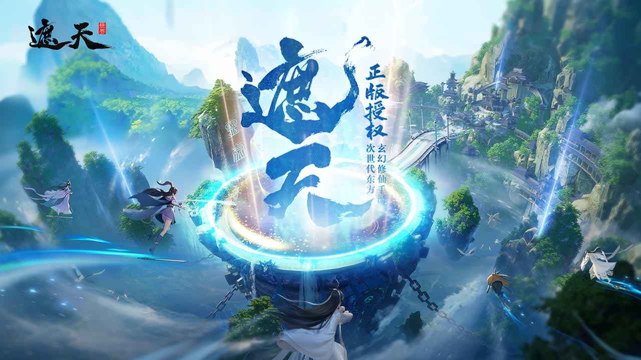 遮天世界截图5