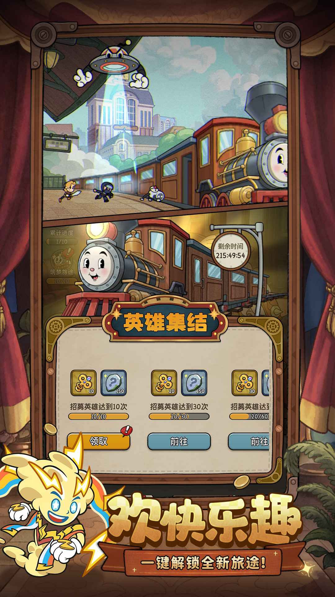 冒险之星截图6
