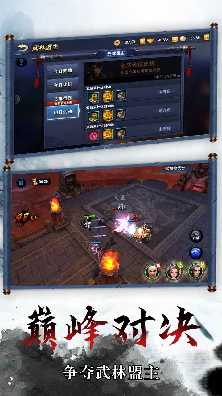 战神不败