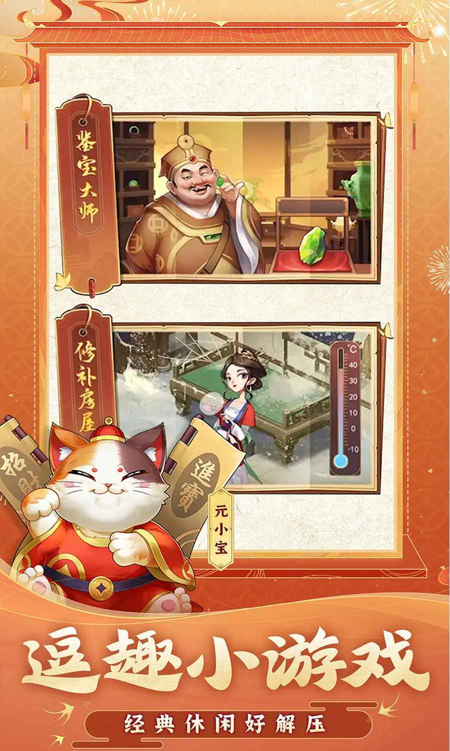 我是大东家截图4