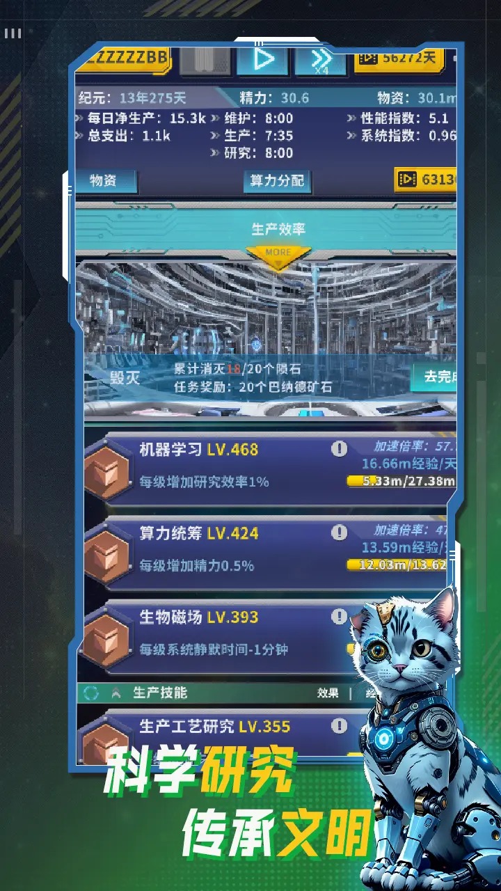 文明播种者截图3