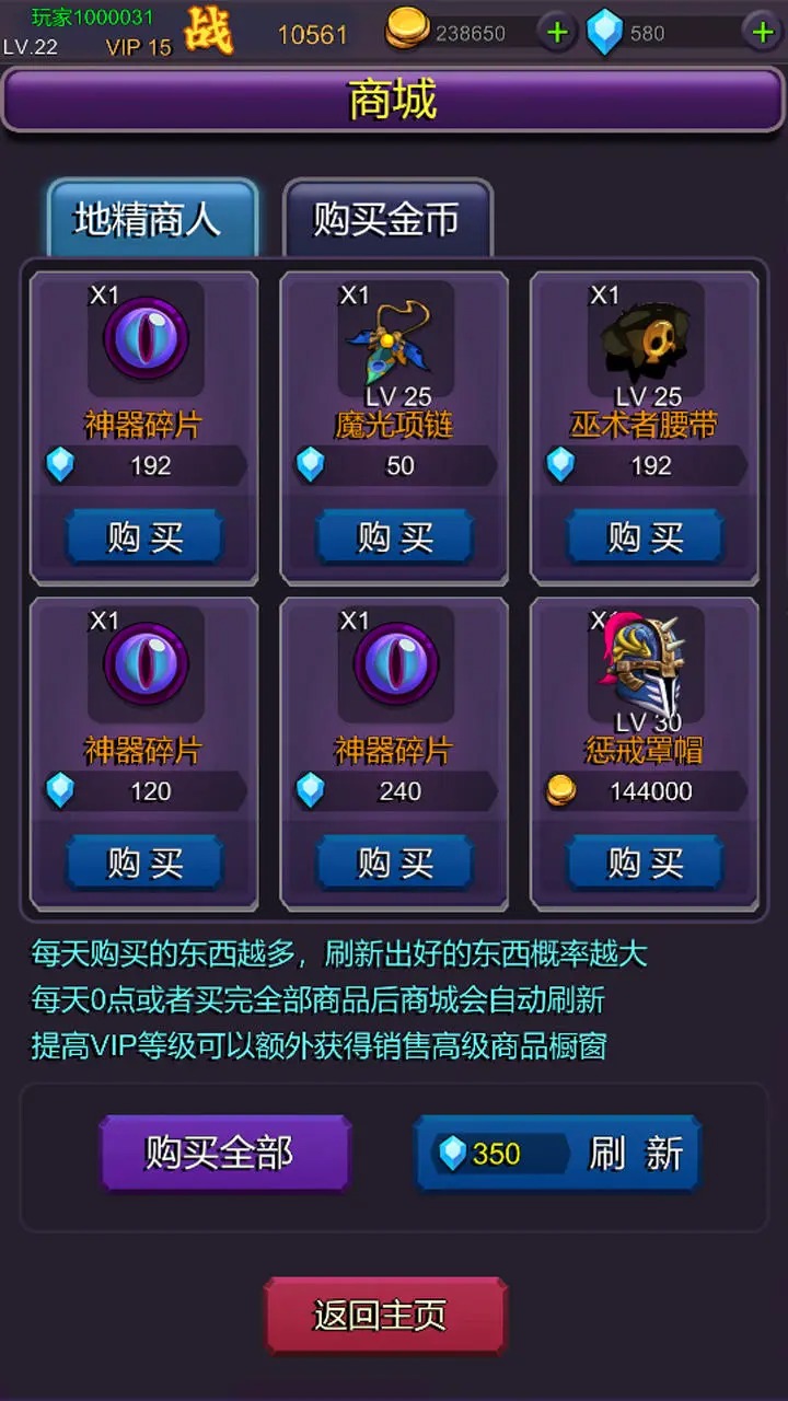 挂机部落崛起截图10