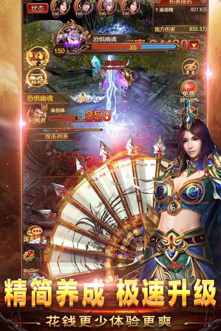 烈火战神截图3