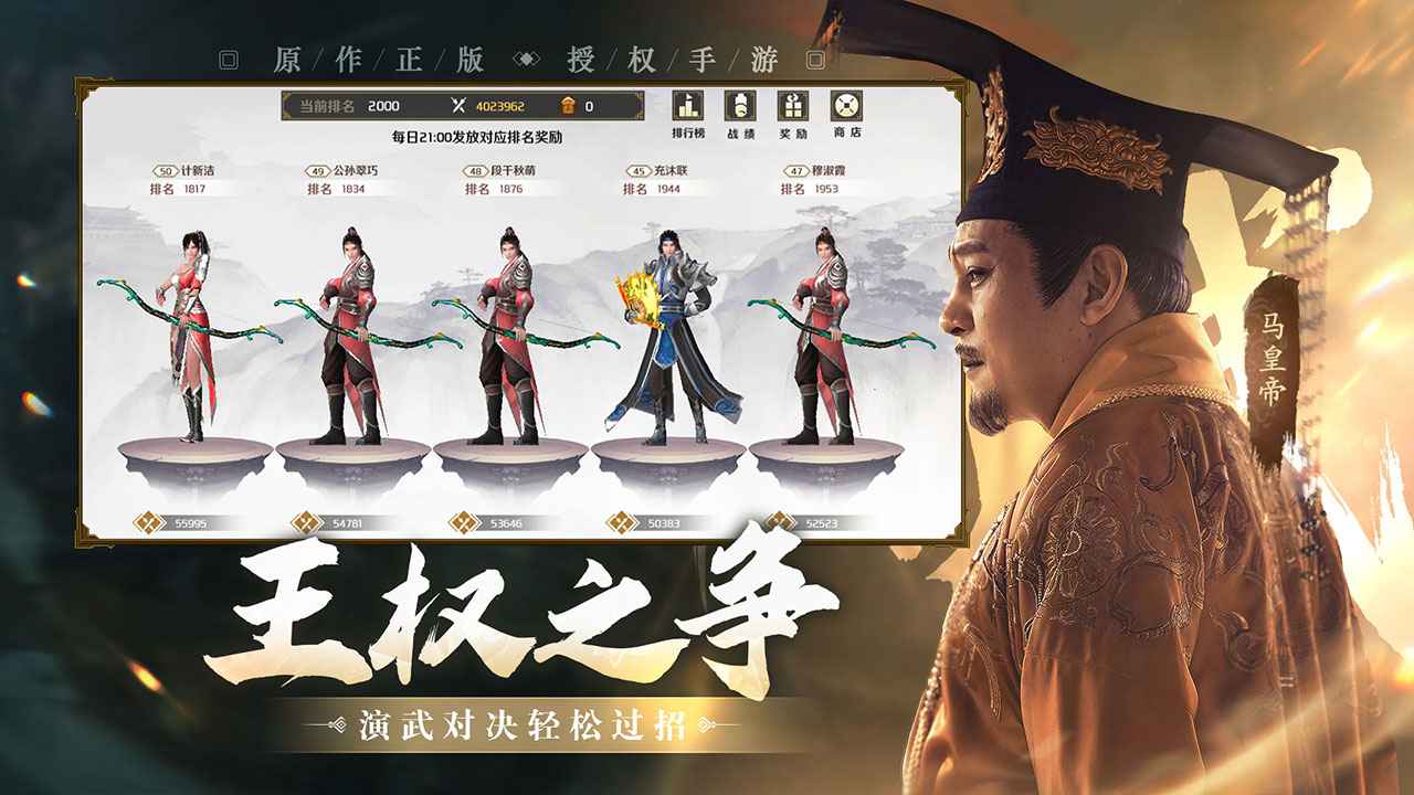 上阳赋截图3