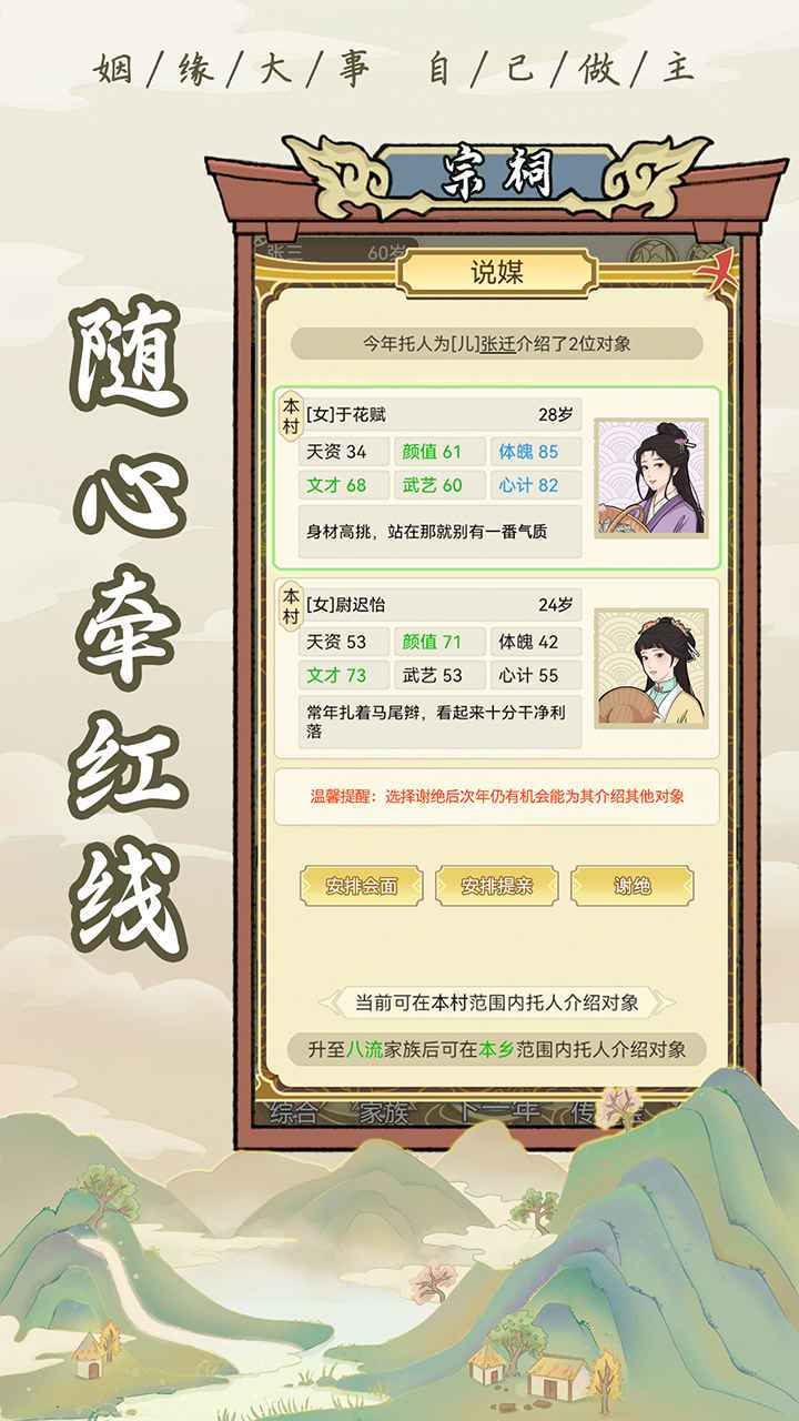 祖宗模拟器