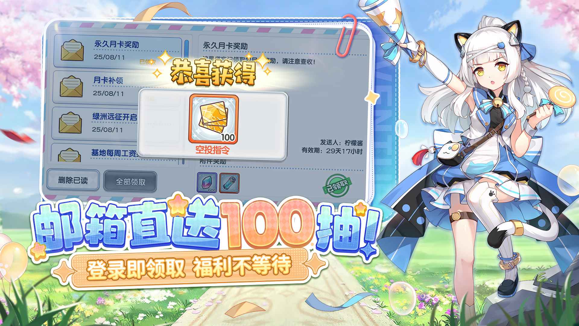 冒险小分队截图2