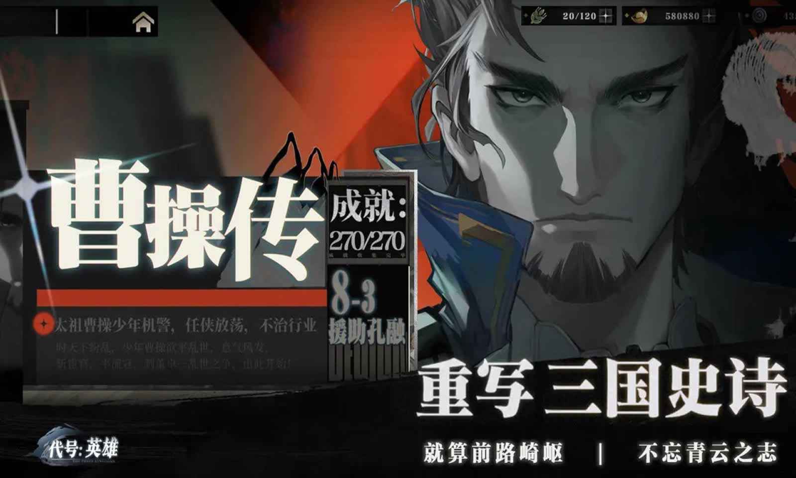 代号英雄截图4