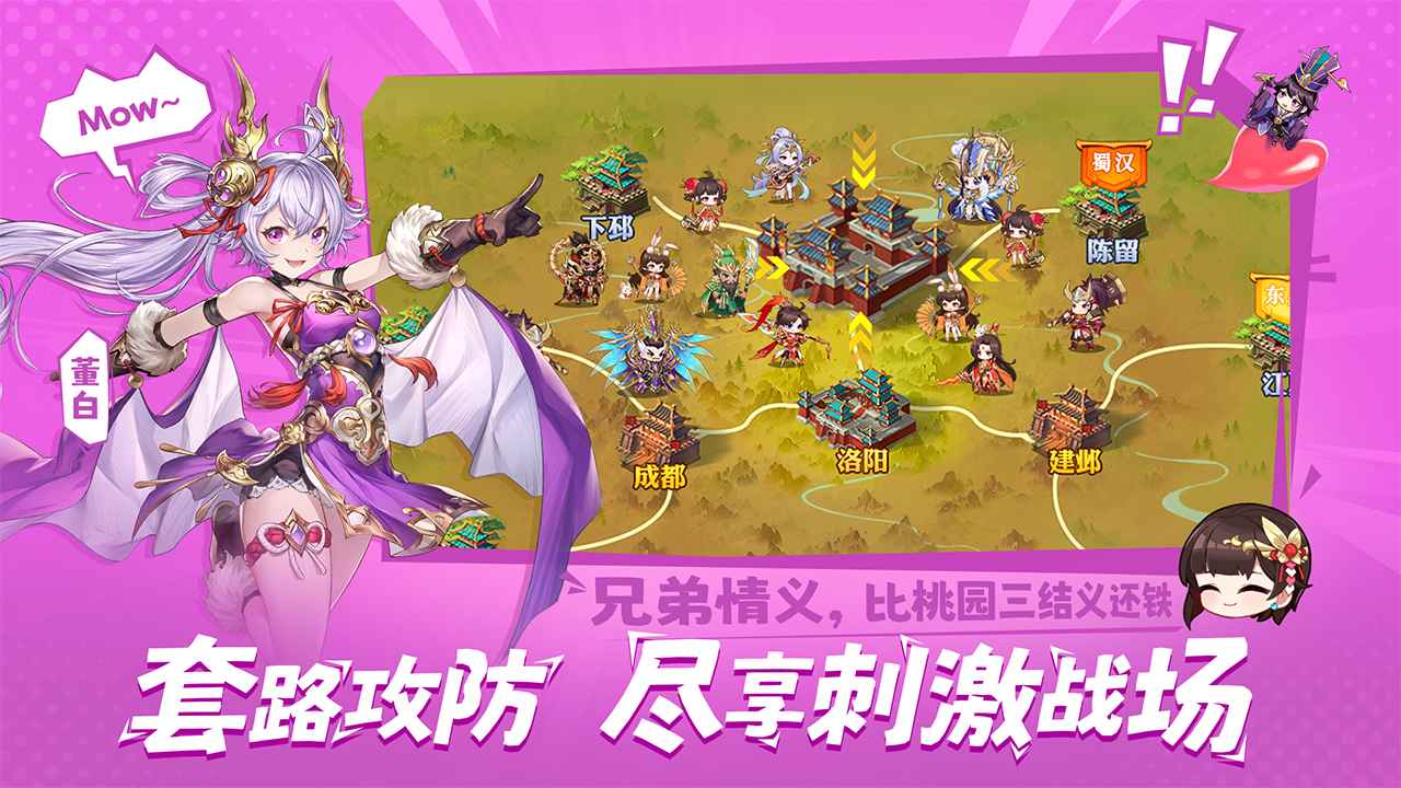 头铁主公截图4